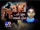 Stray dogs maul 8-year-old girl in Valsad village - Tv9 Gujarati