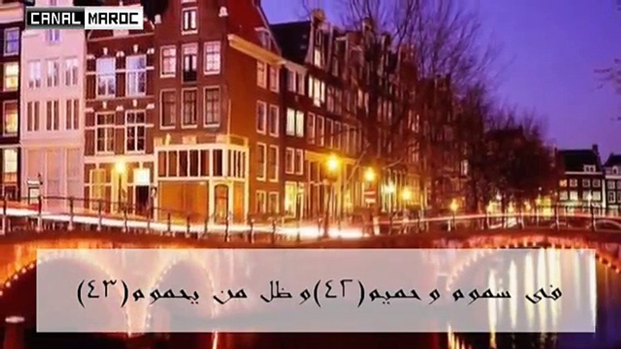 المقرىء أحمد العجمي _ سورة  الواقعة