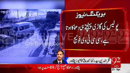 CCTV Fooatage Of Peshawar Gulbahar Market Bomb Blast