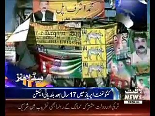 Waqtnews Headlines 03:00 PM 25 April 2015