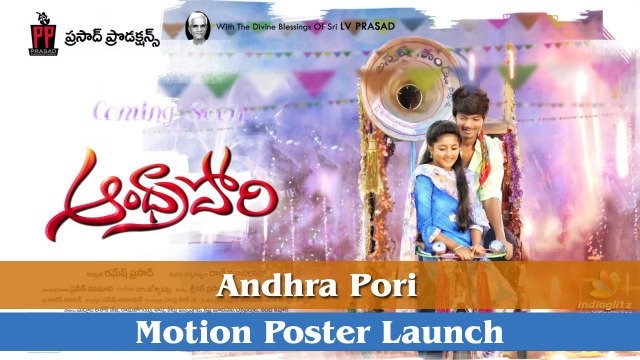 Andhra Pori Motion Poster Launch