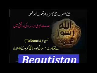 By Talneena , physical and mental weakness aalaj.