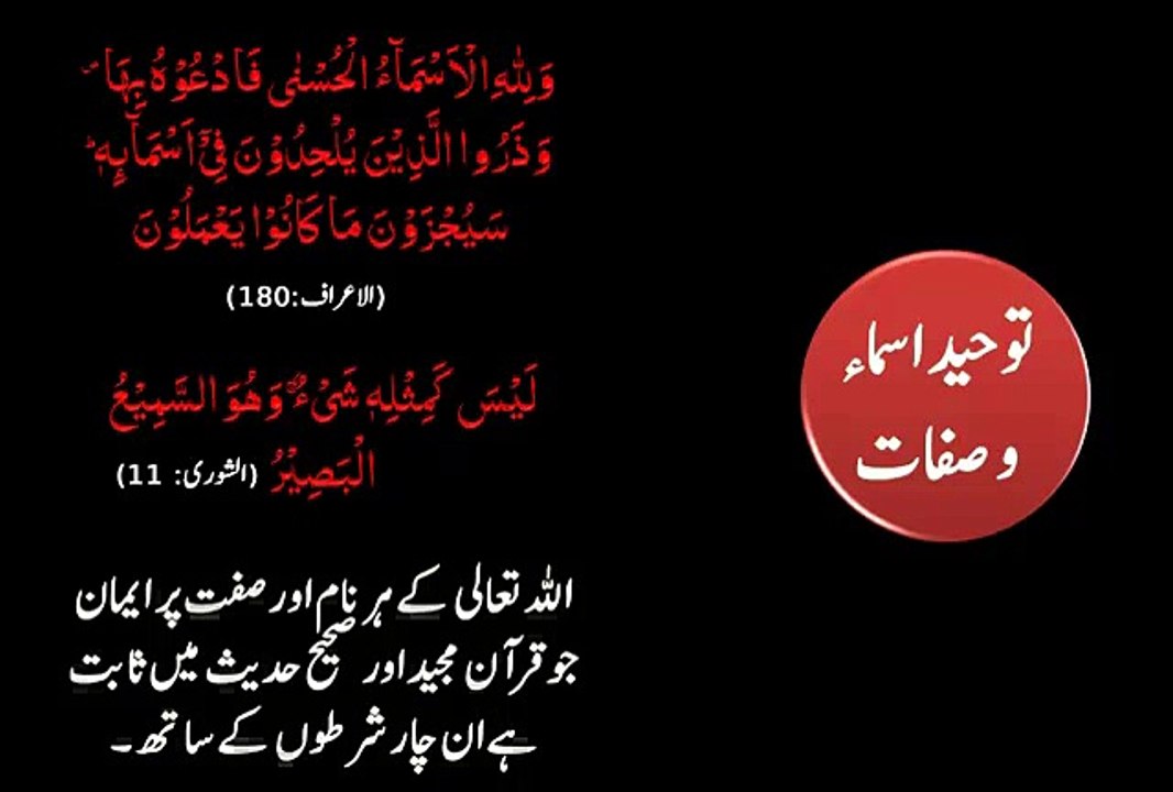 [Short Clip] - (usool-e-eemaa)Phela rukan - Allah ta'ala per emaan3- video 8-19