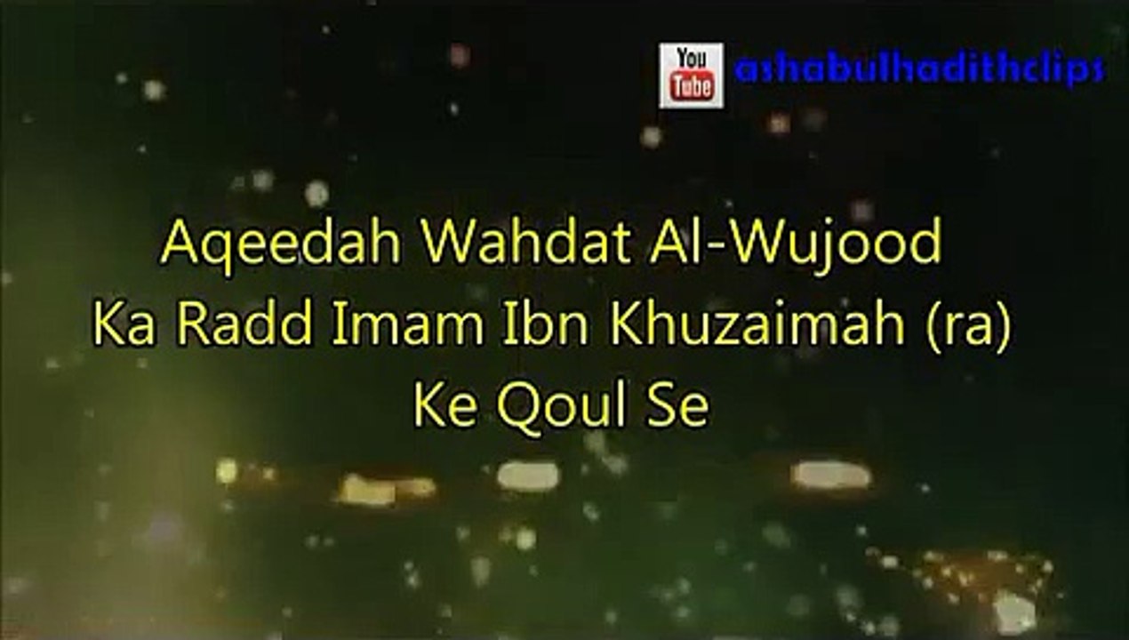 [Short Clip]-Allah har jaga mojod ha ka rad imam ibn khuzaima (rahimahullah) ke qawl se