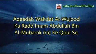 [Short Clip]-Allah har jaga mojod ha ka rad imam Abdullah ibn al mubarak (rahimahullah) ke qawl se
