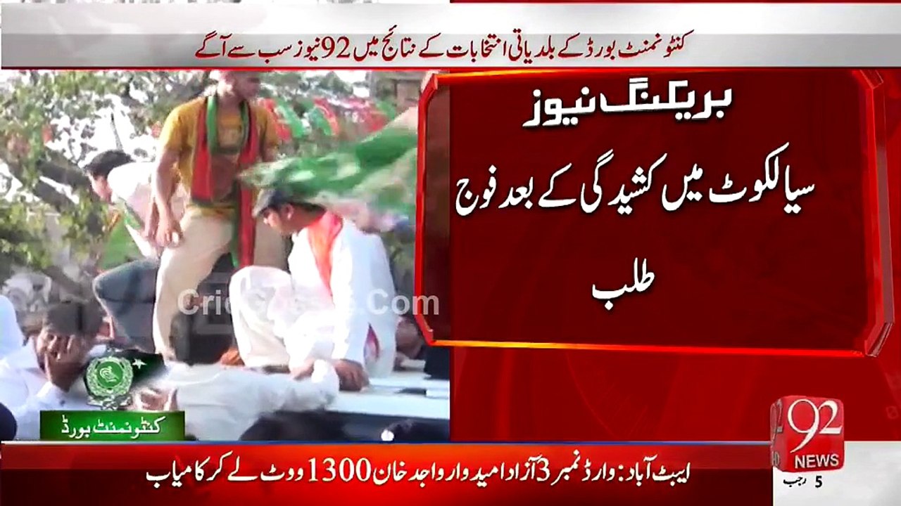 Fight Between PTI And PMLN Workers in Sialkot - Exclusive Footage - Army Called To Control The Situation