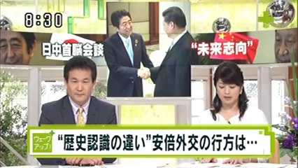 日中首脳会談と安倍総理演説 侵略お詫び触れず【ウェークアップ！ぷらす4月25日】