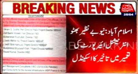 Benazir Int’l Aiport Islamabad construction delay causes Rs 44B loss