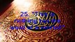 Surah 74 (Chapter) Muddaththir (Covered Man) Abdul Basit - English Translation - Holy Quran