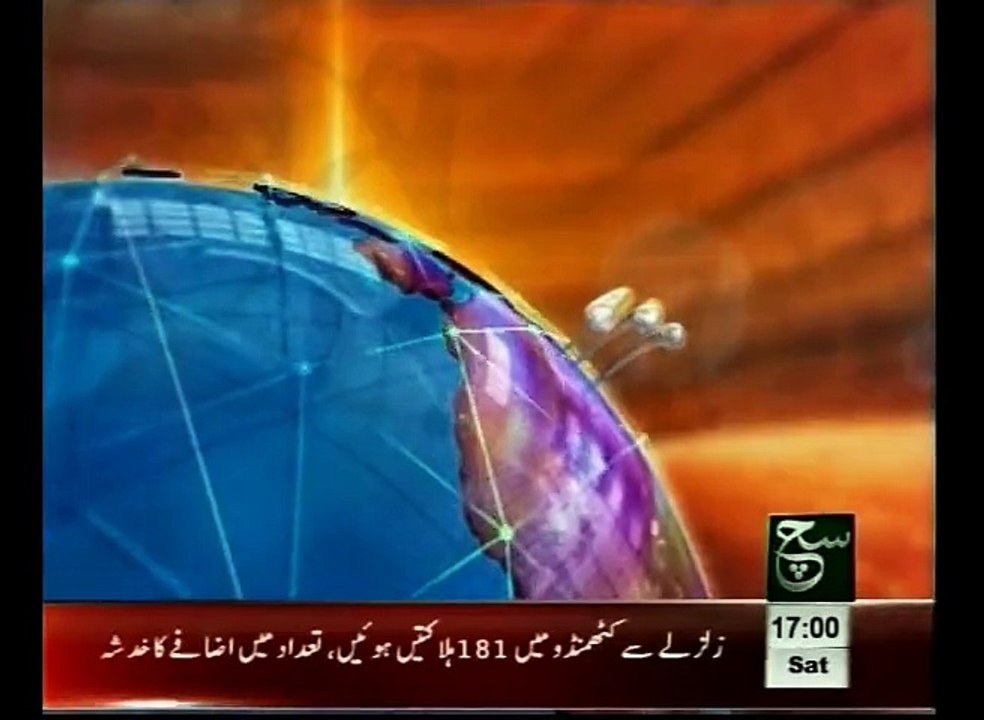 News Headlines 05pm April 25, 2015