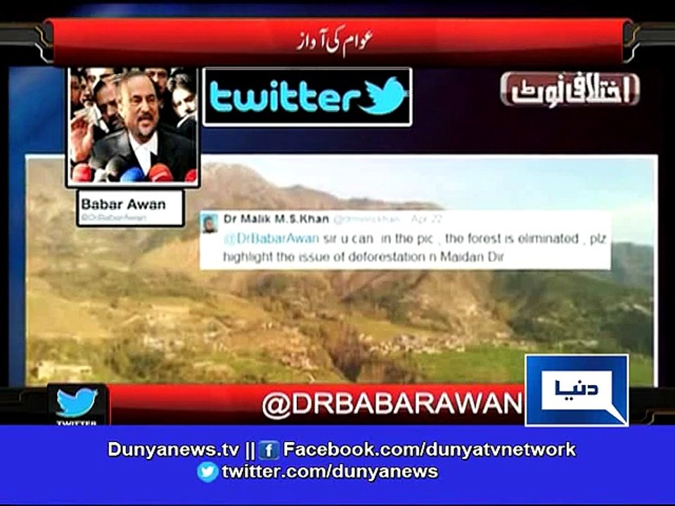 Dunya News-Voice of masses expressed on Ikhtalafi Note, Dunya News