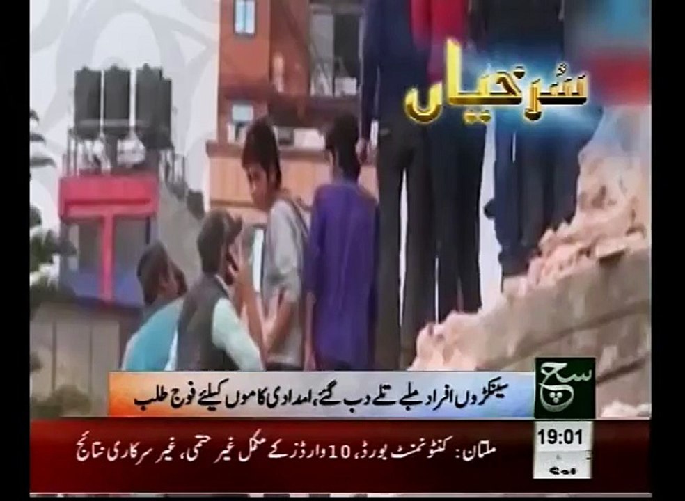 News Headlines 07pm April 25, 2015
