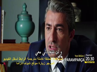 مسلسل حُطام الحلقة 22 مترجمة للعربية اعلان