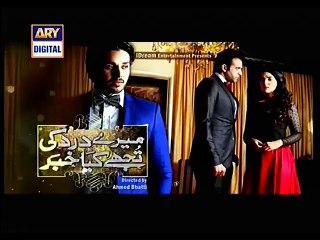 Mere Dard Ki Tujhe Kya Khabar 1 P5