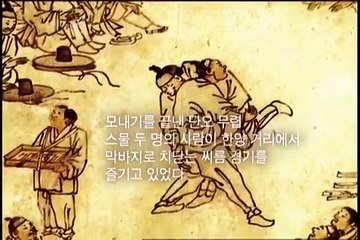 EBS 클립뱅크(Clipbank) - 김홍도 씨름도의 비밀(The secret of "Ssireum"(Korean Wrestling) drawn by Kim Hong-do)