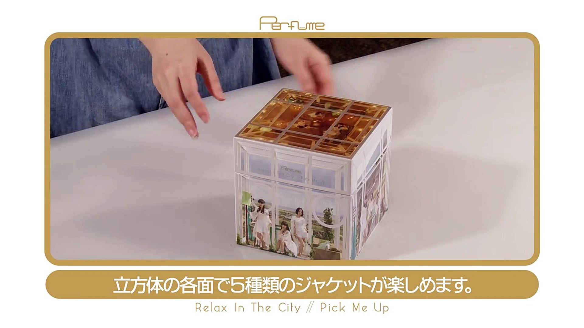 Perfume Relax In The City Pick Me Up Relax Room仕様 完全生産限定盤 説明動画 Video Dailymotion