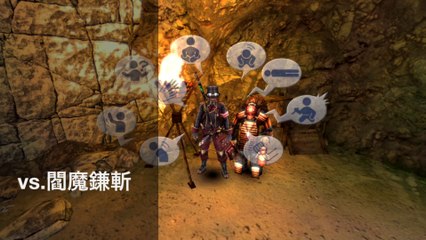 vs.閻魔鎌斬【イザナギオンライン】