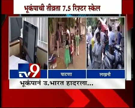LIVE HUGE Earthquake in Nepal,Tremors Shake North India-TV9 (480p)