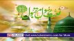 Naat Rasool e maqbool-- YA rasool lal la marhaba marhaba.