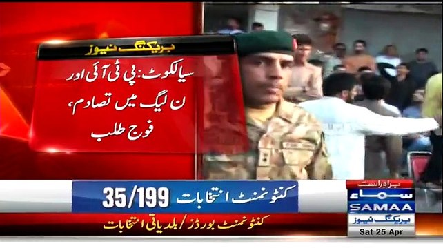 ▶ Clash Between PTI And PMLN Workers in Sialkot - Army Called To Control The Situation