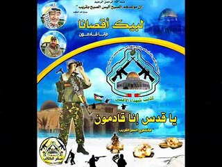 كتائب  الاقصى اغنية ساهر عجاج قائد الكتائب في طولكرم صيدا