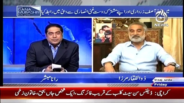 Why Zulfiqar Mirza Saved Nabil Gabol from Going to Jail __