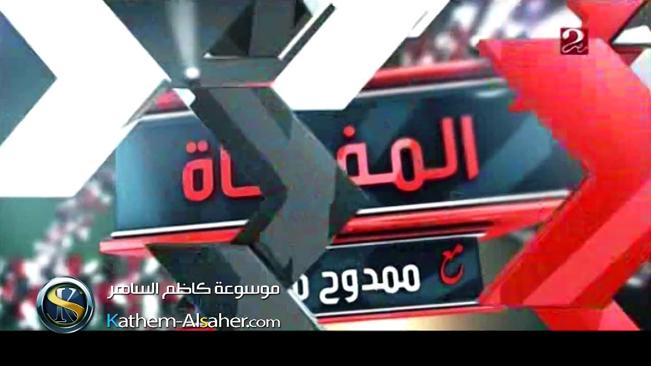 برنامج المفاجئة - الجزء الاول