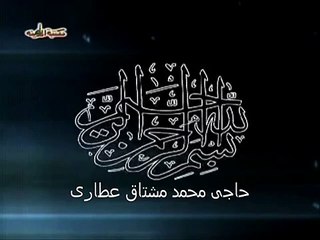 Surah-e-Akhlas---Haji-Mushtaq-Attari