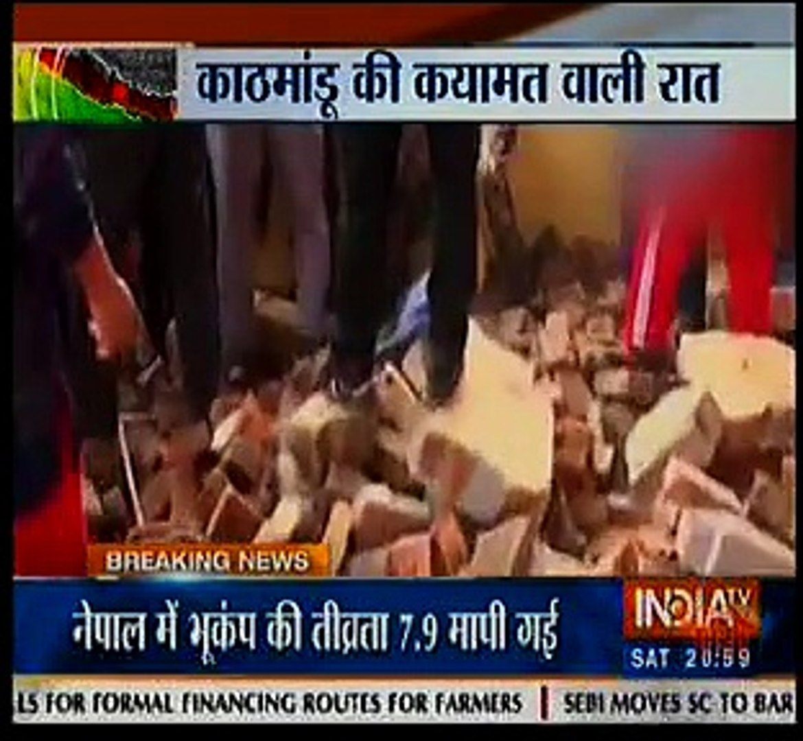 Earthquake in Nepal Breaking news नेपाल में भूकंप