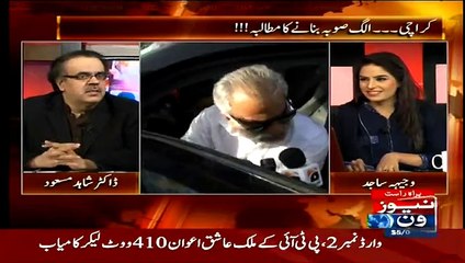 ▶ Zulfiqar Mirza says Asif Zardari ko namaz bhi parhne nahi aati - Dr.Shahid Masood views