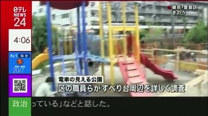 ニュース24 150426