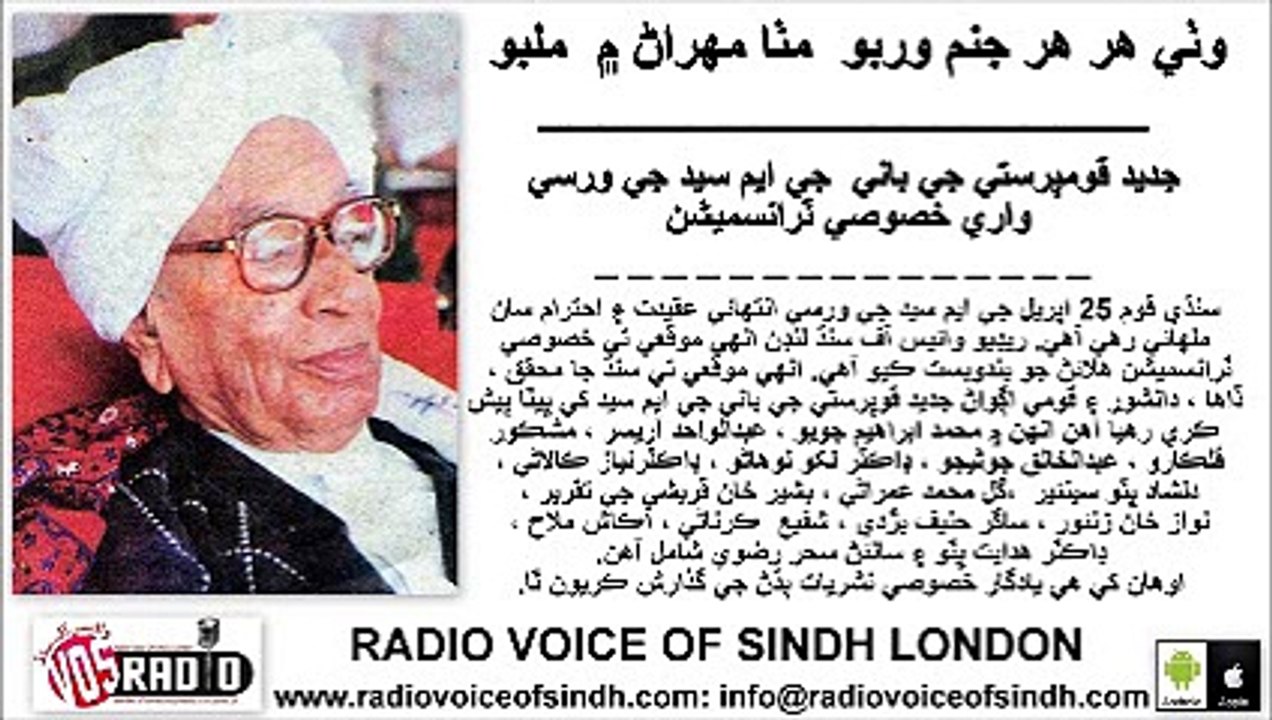 Special Programme about GM Syed'Warsi 25 April 15