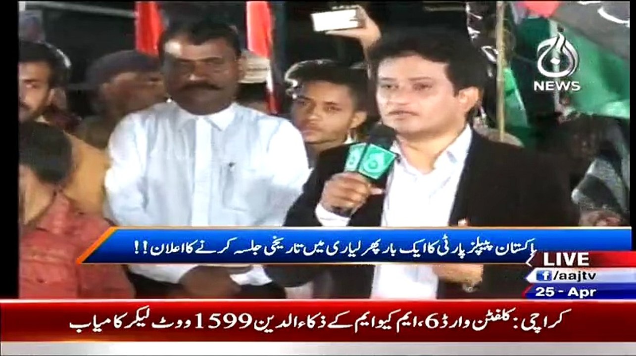 Lyari Mein Jab Bacha Paida Hota Hai To Wo JIYE BHUTTO Ke Naam Se Paida Hota Hai: Sania Naz (PPP)