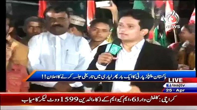 Lyari Mein Jab Bacha Paida Hota Hai To Wo JIYE BHUTTO Ke Naam Se Paida Hota Hai Sania Naz(PPP)