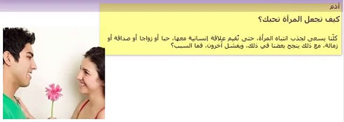 اسرار كيف تجعل الفتاة تحبك بجنون - تمتلك قلبها - تتمني العيش معاك للابد