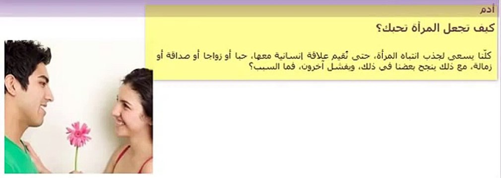 اسرار كيف تجعل الفتاة تحبك بجنون - تمتلك قلبها - تتمني العيش معاك للابد