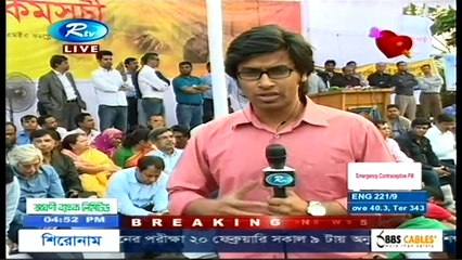 Bangla News 26 April 2015 On RTV All BD News