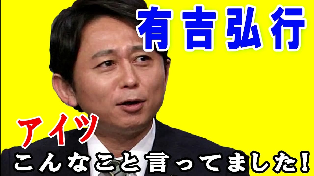 【有吉　毒舌】有吉弘行ラジオ　アイツこんなこと言ってました！リターンズ！2014.9.28 【発言集有吉毒舌】