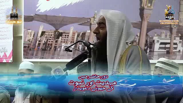 Daur-e-hazir Mein Mehdiyat Aur Nabuwat Ka Dawedaar: By Sheikh Tauseef Ur Rahman: Part 2 of 2