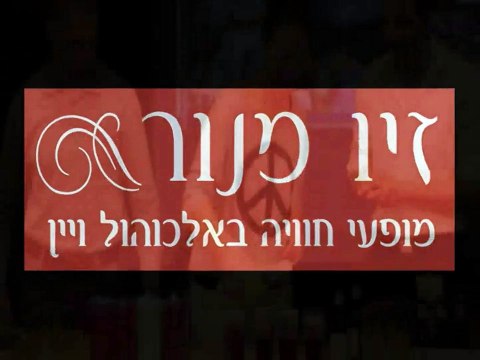 ארגון אירועים לעובדים |רעיונות אירוע חברה | אירוע חברה בים | זיו מנור 052-2457843