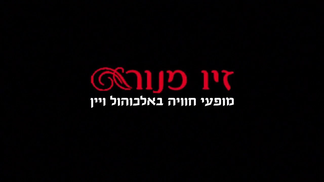 הפקת אירועים לעובדים | אירוע עסקי|  אירוע חברה עם בריכה | זיו מנור 052-2457843