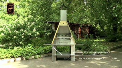 Угольный барбекю-гриль Lappigrill-INOX-V на Grill-Tut.ru