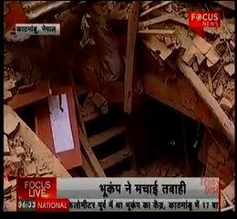 New updates about nepal earthquake,نیپال زلزلے کے بارے میں نئی اپ ڈیٹ