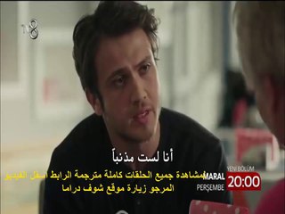 مسلسل مارال اعلان الحلقة 9 مترجمة للعربية