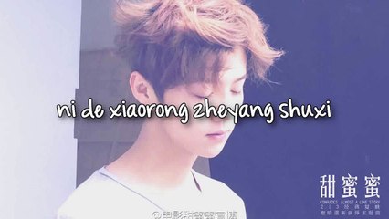 Luhan - Tian Mi Mi Lyrics