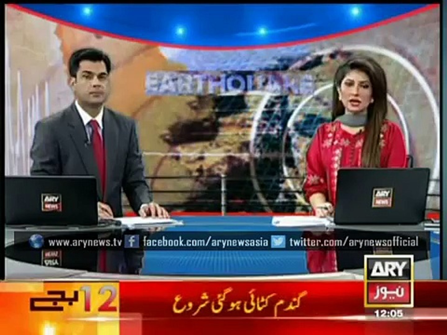 ARY News Headlines 26 April 2015 - Earthquake in Nepal  north India
