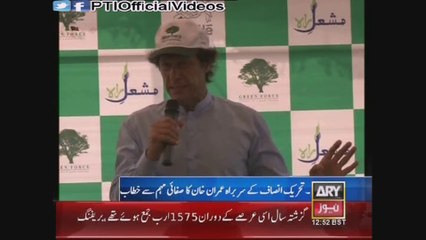 Chairman PTI Imran Khan Short Media Talk At The Green Force Group Environmentalists Event 26 April 2015
