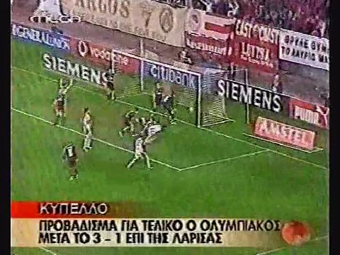 Ολυμπιακός-ΑΕΛ 3-1 Ημιτελικός 2005-06 Mega