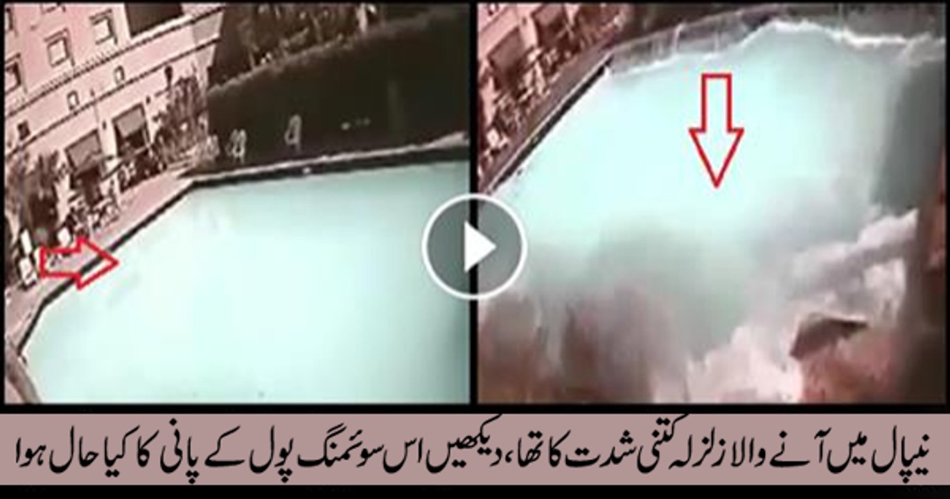 Nepal earth quick swimming pool CCTV EXCLUSIVE Footage