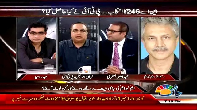 Jis Tarha MQM Nay Jetny Per Celebrate Kiya Agar Main Jet Jata To Ye To Aag Laga Dete Karachi Ko:- Imran Ismail